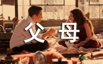 父母给孩子的一封信（精选6篇）