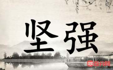 关于工作励志文章