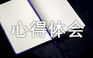 校风学风建设心得体会范文（精选3篇）