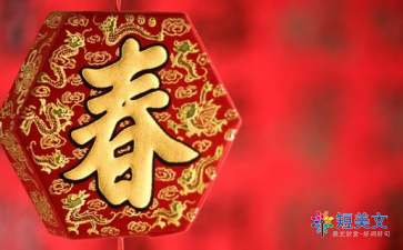 快乐的春节作文300字（精选14篇）
