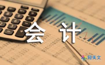 管理会计实训的心得体会（精选5篇）