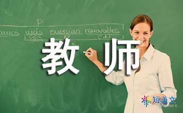 做合格教师心得体会范文（精选5篇）