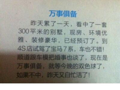 学校走廊文化标语