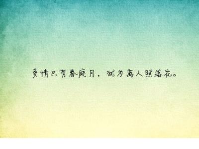 正能量标语八个字
