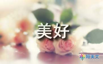 科技让生活更美好作文600字（精选10篇）