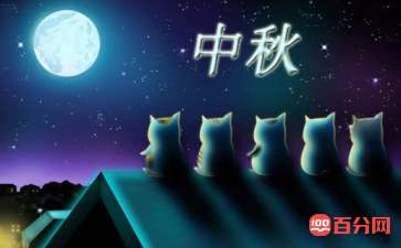 中秋经典诗词名句大全