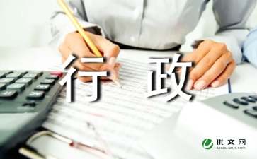 依法行政工作计划