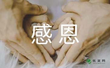 感恩父母的一封信15篇