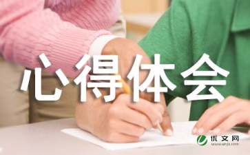 拓展心得体会15篇