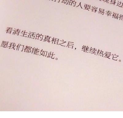 我选择大踏步不回头，管他风景之后为何动