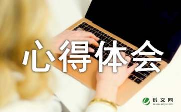 张桂梅先进事迹的心得体会范文（通用5篇）