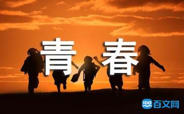 十大青春励志歌曲