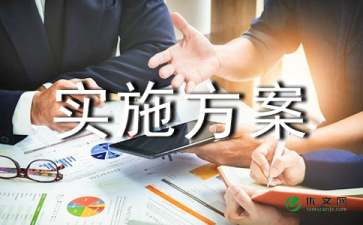 精细化管理实施方案（精选5篇）