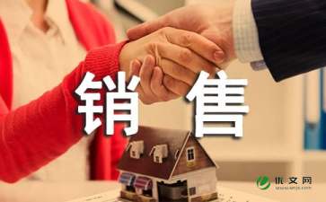 销售类的实习报告汇总7篇