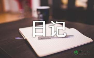 寒假日记100字（精选30篇）