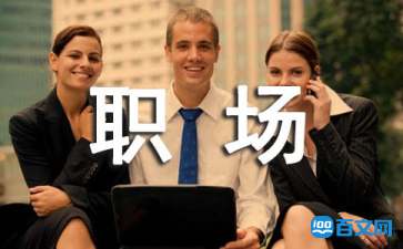 职场的励志名言短句