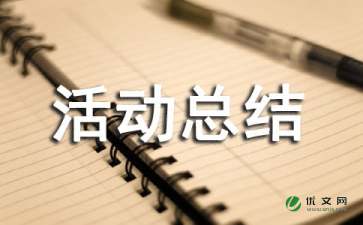 经典诵读的活动总结（精选8篇）