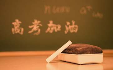 高考誓师大会励志(合集15篇)