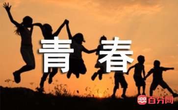 青春励志诗歌15篇