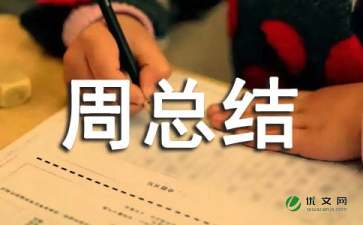 食品安全宣传周总结（精选6篇）