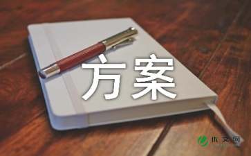 物业前期物业管理方案（通用5篇）