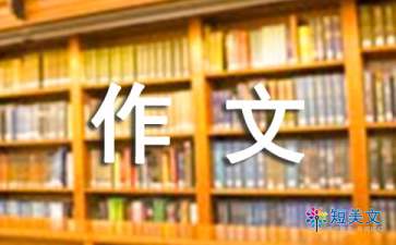 介绍一种事物作文（精选15篇）