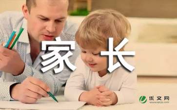 小班家长育儿心得体会（精选5篇）