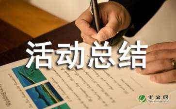 节能宣传周活动总结（精选9篇）