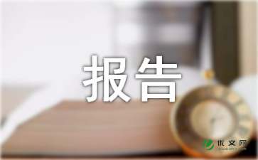 法制报告会作文4篇