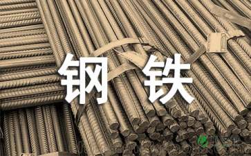 钢铁厂实习报告五篇