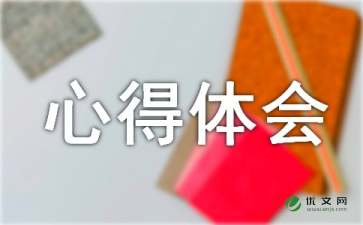 《关键在于落实》心得体会（精选7篇）