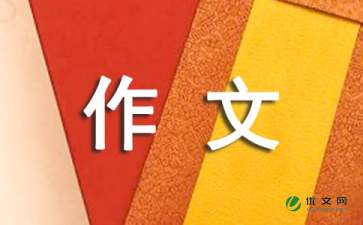 听雨的作文(精选15篇)