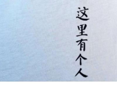 个性签名霸气英文翻译 欧美街头签名