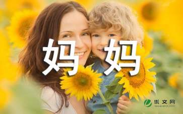 爱唠叨的妈妈作文