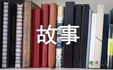 一只流浪狗的故事作文（精选6篇）