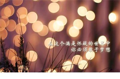 初中好好学习的励志名言