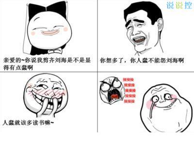 2019幽默说说
