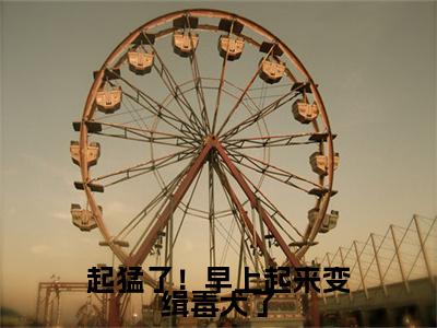  黄毛拉布拉多（起猛了！早上起来变缉毒犬了）全文在线阅读无弹窗大结局_( 黄毛拉布拉多在线阅读)最新章节列表_笔趣阁（起猛了！早上起来变缉毒犬了）