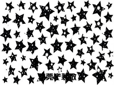 楚莞宁裴敬全文免费阅读无弹窗大结局_(楚莞宁裴敬)楚莞宁裴敬全文免费无弹窗最新章节列表_笔趣阁