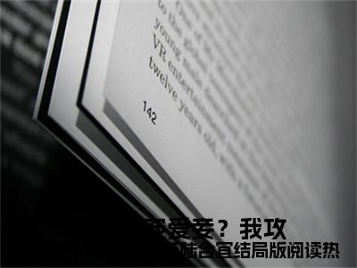 夫君独宠爱妾？我攻略婆婆来撑腰陆令筠陆含宜结局版阅读免费阅读无弹窗大结局- 陆令筠陆含宜（最新全章节大结局）全文阅读