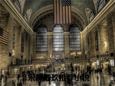 七零：傲娇特种兵还不束手就擒（ 宋薇陆玖）全文免费阅读无弹窗大结局_（ 宋薇陆玖全文免费阅读无弹窗）七零：傲娇特种兵还不束手就擒最新章节列表_笔趣阁（ 宋薇陆玖）