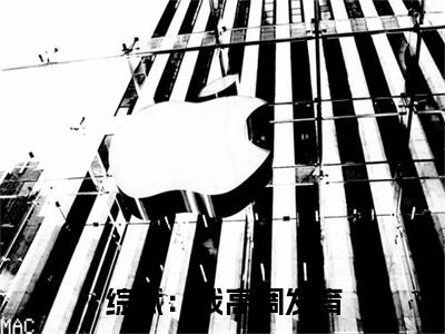  宁远黄蓉全文免费阅读（综武：我高调发育，武林无人能敌小说）全文免费阅读无弹窗大结局_（ 宁远黄蓉全文免费阅读无弹窗）综武：我高调发育，武林无人能敌小说最新章节列表_笔趣阁（ 宁远黄蓉）