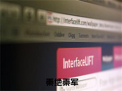 重回病变世界我是宇宙第一神纹师小说（ 秦绝秦军）全文免费阅读无弹窗大结局_重回病变世界我是宇宙第一神纹师小说最新章节列表_笔趣阁（ 秦绝秦军）