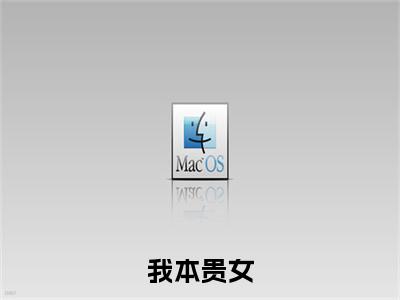 我本贵女，被九千岁囚爱全文最新章节（ 云棠谢禛）全文免费阅读无弹窗大结局_ 云棠谢禛免费阅读（我本贵女，被九千岁囚爱全文）