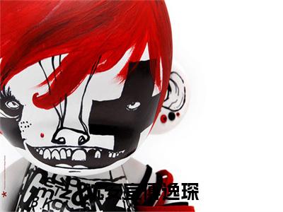 沈安宜傅逸琛(傅逸琛沈安宜)最新免费小说-傅逸琛沈安宜(沈安宜傅逸琛)全文全章节免费阅读