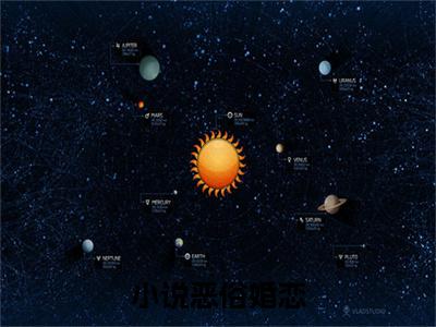 恶俗婚恋全文免费阅读无弹窗大结局_ 严以律周雨薇(恶俗婚恋)小说结局免费阅读（ 严以律周雨薇）
