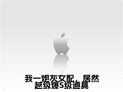 雾月沈确小说全文无删减-雾月沈确小说大结局免费阅读