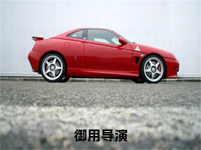 御用导演(景兴华)全文免费阅读无弹窗大结局_ 御用导演最新章节完整版阅读
