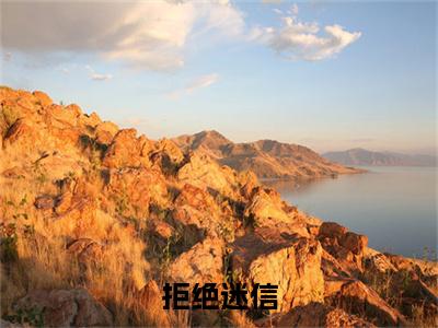 林翩翩陆令(拒绝迷信，总裁夫人竟是玄学天师)全文在线阅读无弹窗大结局_拒绝迷信，总裁夫人竟是玄学天师全文无弹窗最新章节列表_笔趣阁