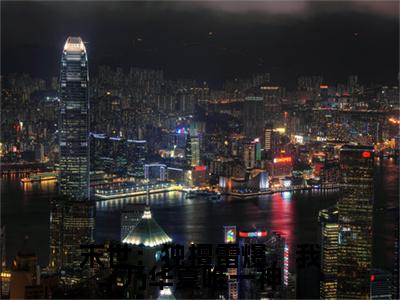主角是许墨的小说-末世：独擅雷爆，我乃华夏唯一神全章节在线阅读